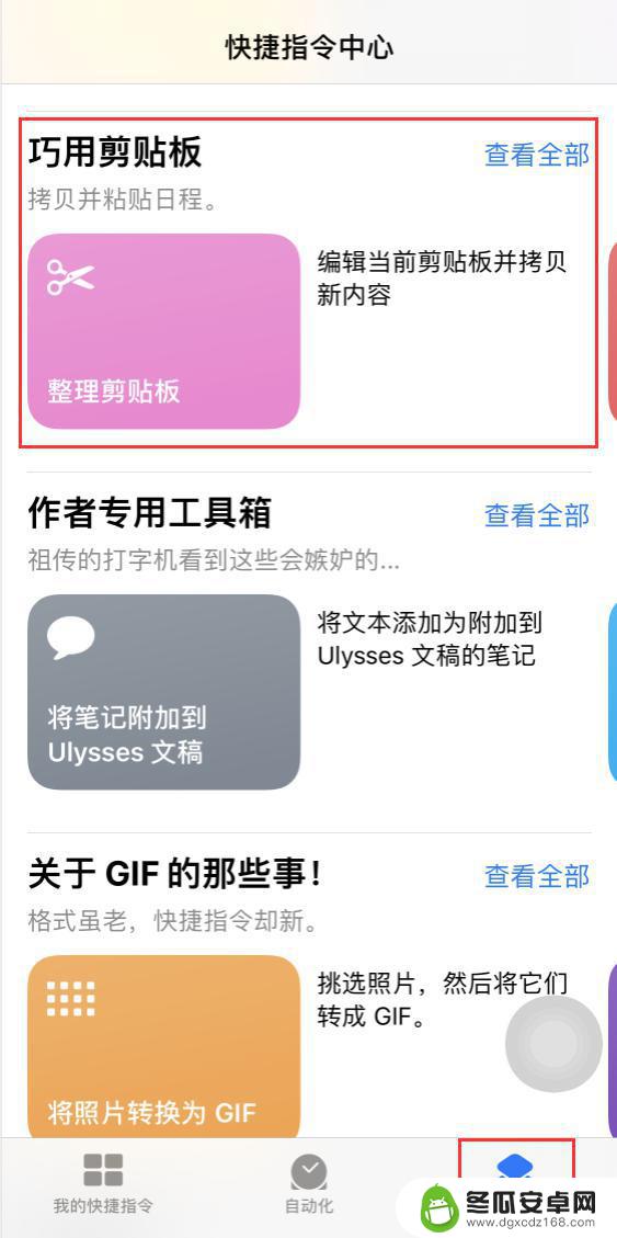 苹果手机怎么去掉复制粘贴 iOS 14 如何一键清除剪贴板内容