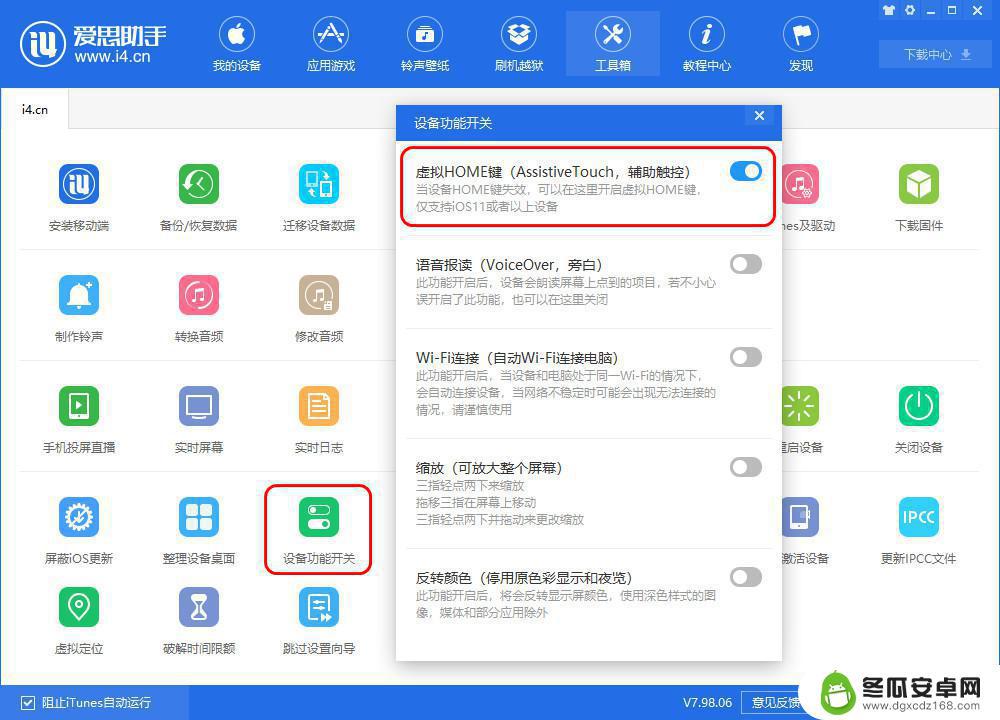 苹果手机如何清里暖存 iPhone 如何清理运存