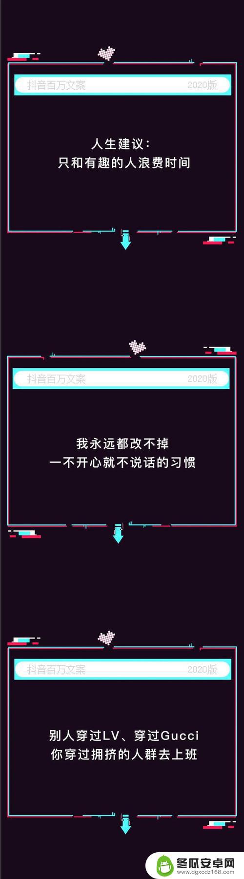 上班距离抖音文案(上班的抖音文案)