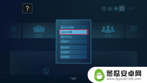 全屏怎么直接退出steam游戏 如何取消Steam默认大屏幕模式