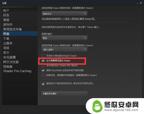 全屏怎么直接退出steam游戏 如何取消Steam默认大屏幕模式