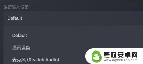 steam改语音 Steam语音输入设备调整方法