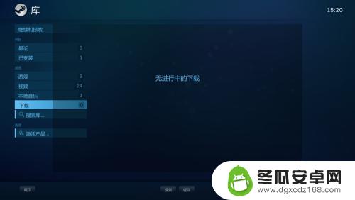 全屏怎么直接退出steam游戏 如何取消Steam默认大屏幕模式