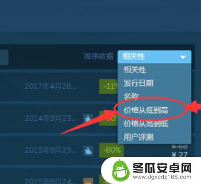 steam市场价格如何按价格排序 如何在Steam上寻找最便宜的游戏优惠