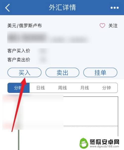 如何用手机app买卢布 建设银行app如何购买卢布