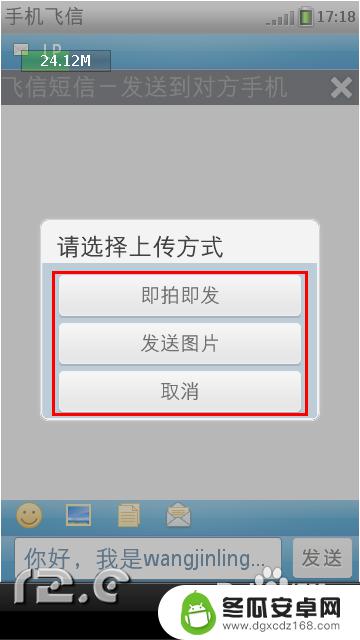 手机怎么保存飞信 如何在手机上下载并使用飞信