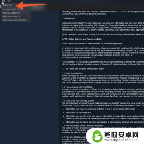 steam中怎么找到已购游戏 steam账户中找不到已购买游戏