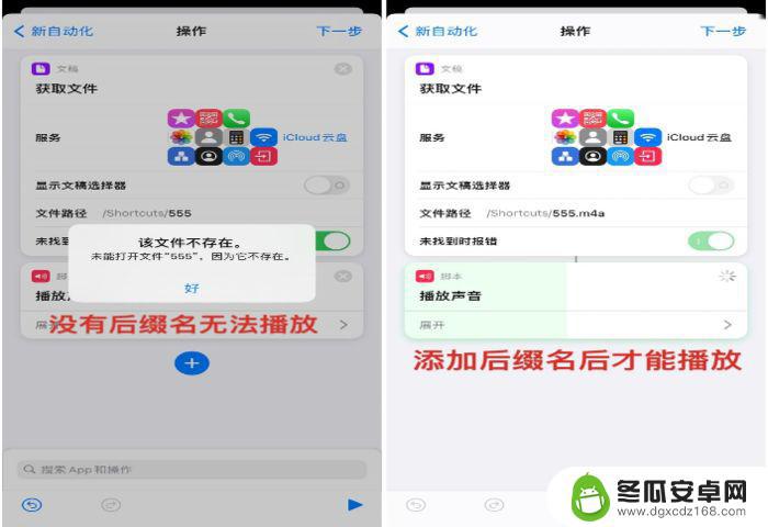 手机怎么设置猫叫 iPhone如何设置可爱猫叫充电提示音