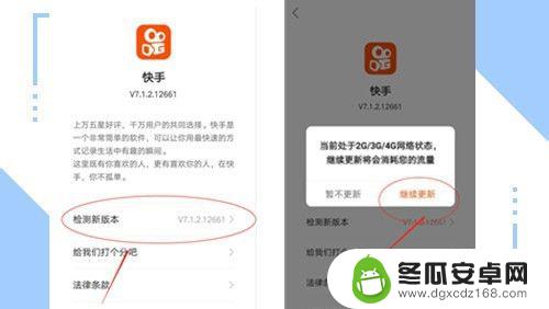 手机咋更新快手 快手升级最新版本的操作指南
