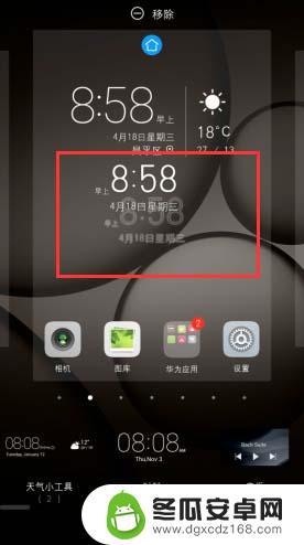 手机壁纸时钟怎么设置 华为手机桌面时钟设置步骤