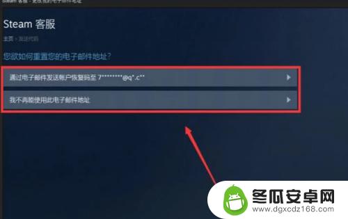 steam怎么添加邮箱 steam如何更改绑定邮箱