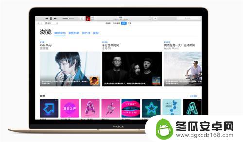 ipad怎么传歌到手机 怎样利用iTunes把音乐导入到苹果手机