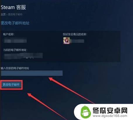 steam怎么添加邮箱 steam如何更改绑定邮箱