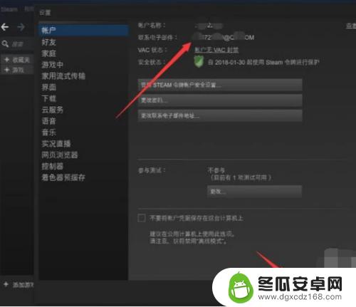 steam怎么添加邮箱 steam如何更改绑定邮箱