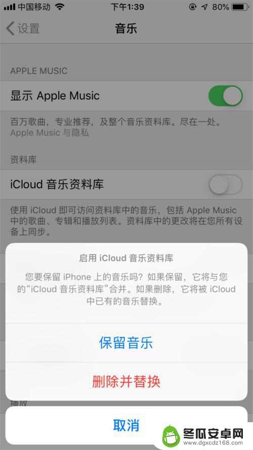 ipad怎么传歌到手机 怎样利用iTunes把音乐导入到苹果手机