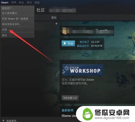 steam怎么添加邮箱 steam如何更改绑定邮箱