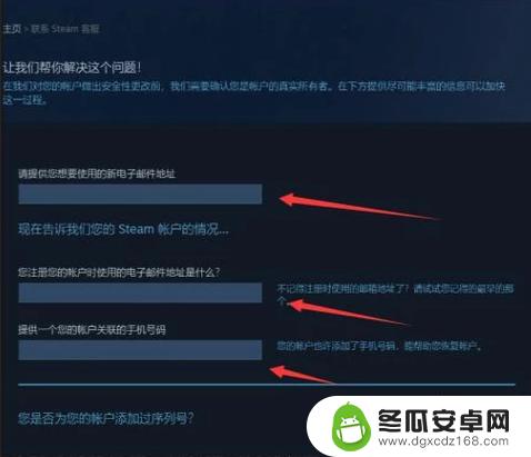 steam怎么添加邮箱 steam如何更改绑定邮箱