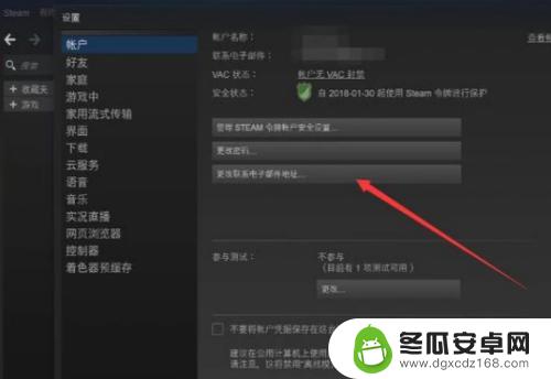 steam怎么添加邮箱 steam如何更改绑定邮箱