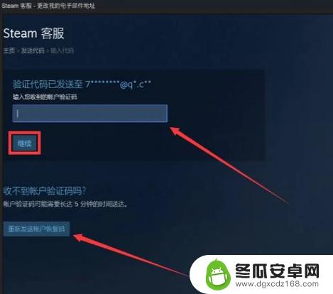 steam怎么添加邮箱 steam如何更改绑定邮箱