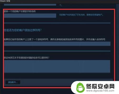 steam怎么添加邮箱 steam如何更改绑定邮箱