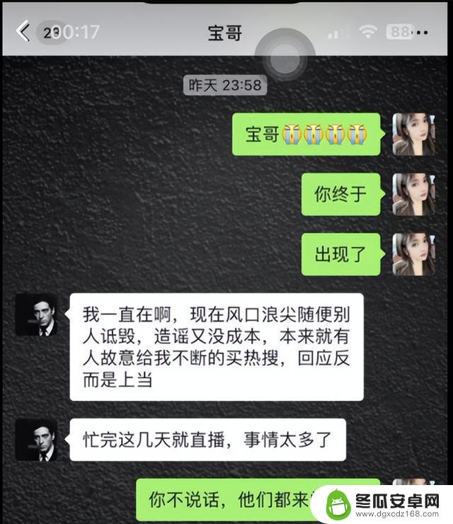 DNF旭旭宝宝停播后首回应，语音回复一切安好，留下一个复播承诺