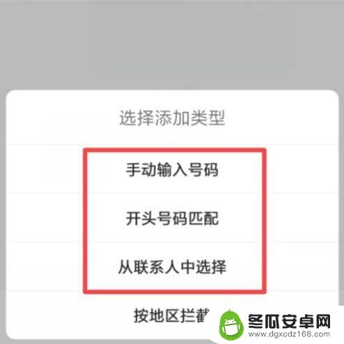 手机电话如何设置被叫已关机 别人打电话时如何让手机显示关机状态