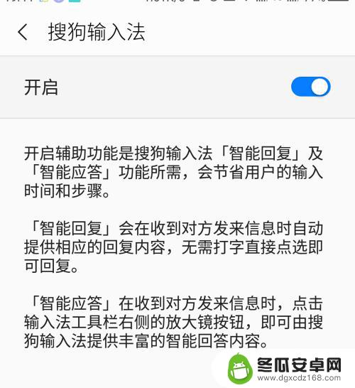 如何打开手机视频输入法 手机输入法如何切换