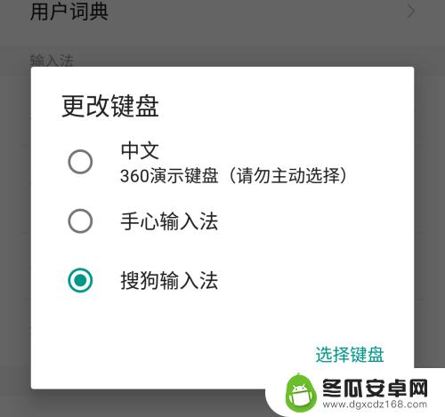 如何打开手机视频输入法 手机输入法如何切换