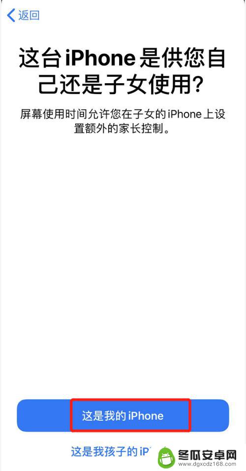 苹果手机主屏幕时间怎么设置出来 怎样调整苹果手机屏幕使用时间