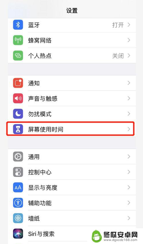 苹果手机主屏幕时间怎么设置出来 怎样调整苹果手机屏幕使用时间