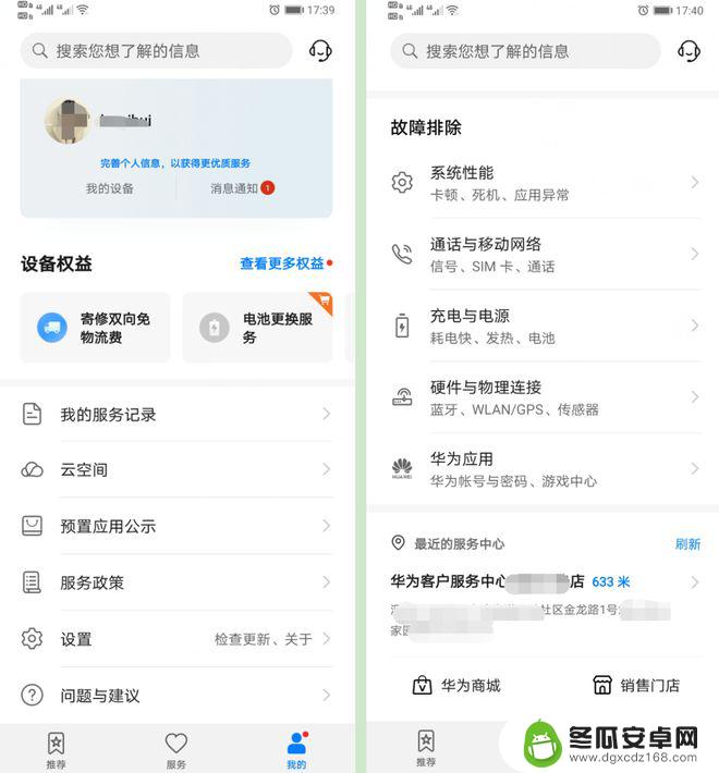 有人登录我的网易账号什么情况 如何使用华为手机上的华为账号