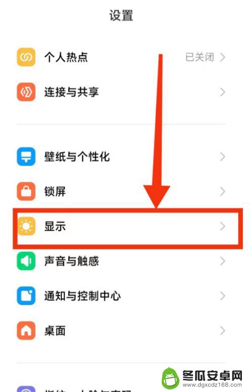 小米手机开了自动旋转屏幕 小米手机自动旋转屏幕设置方法