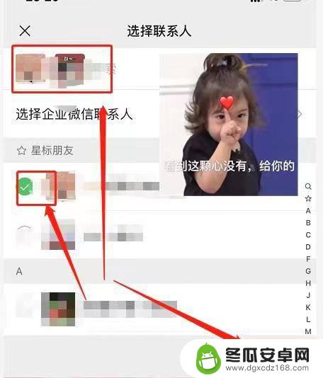 苹果手机微信拉群怎么拉 苹果手机微信如何建群