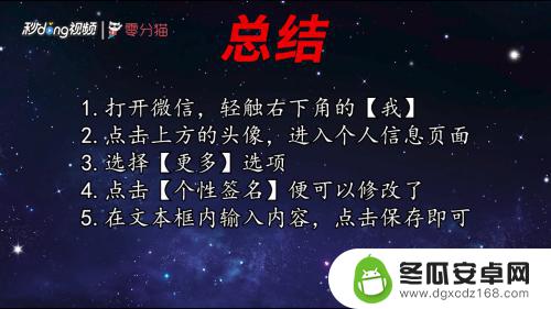 微信签名是苹果手机怎么设置 在微信上怎么设置个性签名