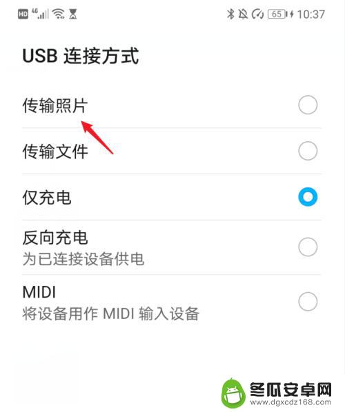 怎么从电脑往华为手机传照片 华为手机怎么将照片和视频传输至电脑