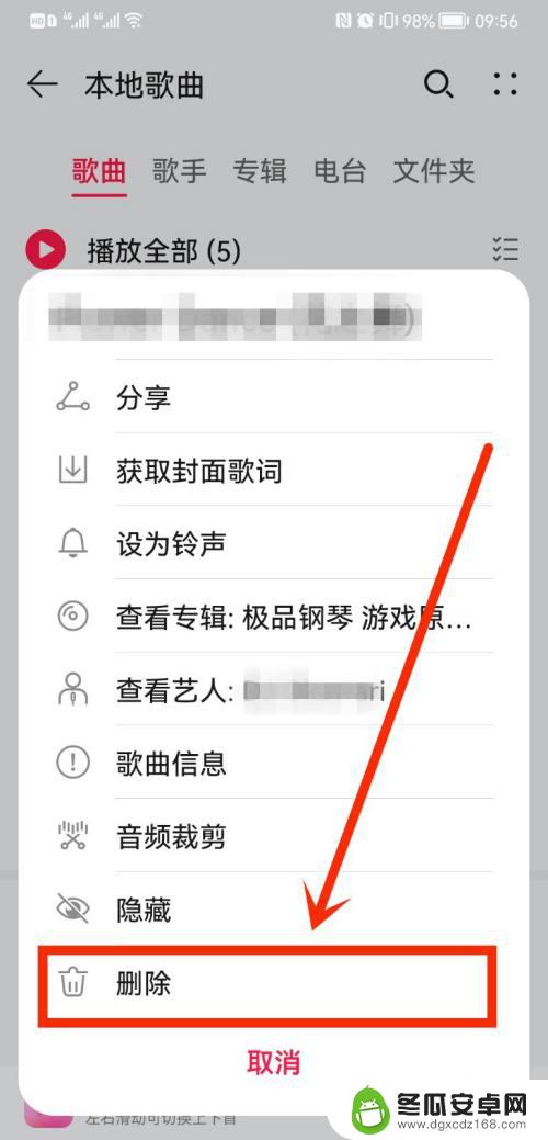 华为手机设置里的本地音乐删不掉 华为手机如何删除本地铃声