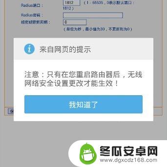 手机怎样设置自家wifi密码 手机设置无线wifi密码步骤