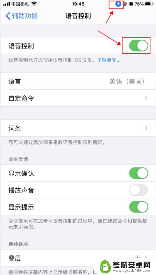 语音控手机怎么设置 iPhone苹果手机语音控制功能设置指南