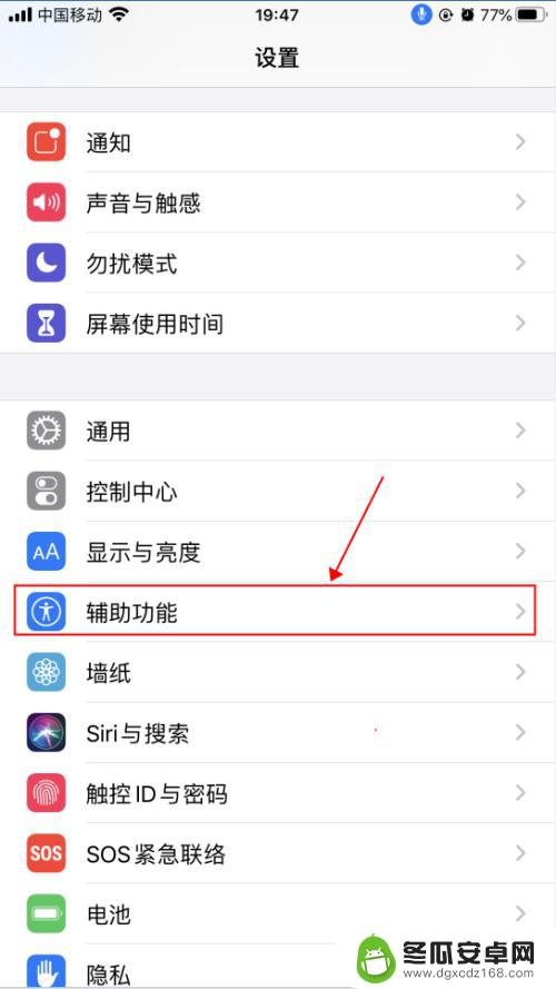 语音控手机怎么设置 iPhone苹果手机语音控制功能设置指南