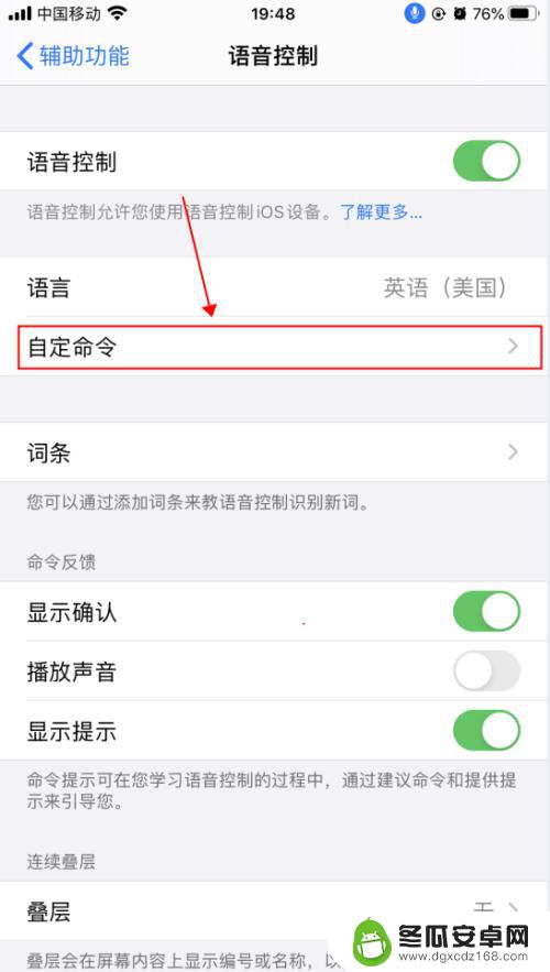 语音控手机怎么设置 iPhone苹果手机语音控制功能设置指南