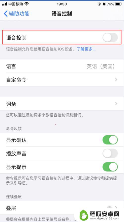 语音控手机怎么设置 iPhone苹果手机语音控制功能设置指南