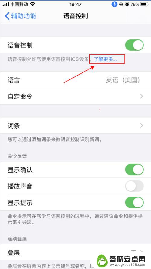 语音控手机怎么设置 iPhone苹果手机语音控制功能设置指南