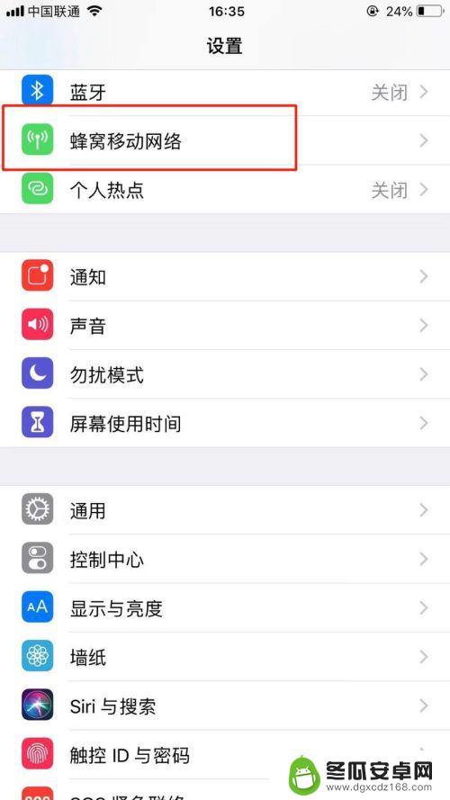 苹果11手机卡锁如何设置 怎么给iPhone手机的SIM卡添加密码