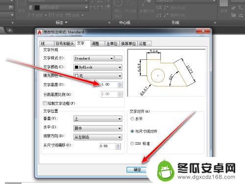 手机如何修改标注角度大小 CAD标注字体大小调整方法