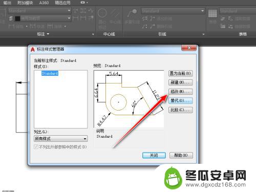 手机如何修改标注角度大小 CAD标注字体大小调整方法