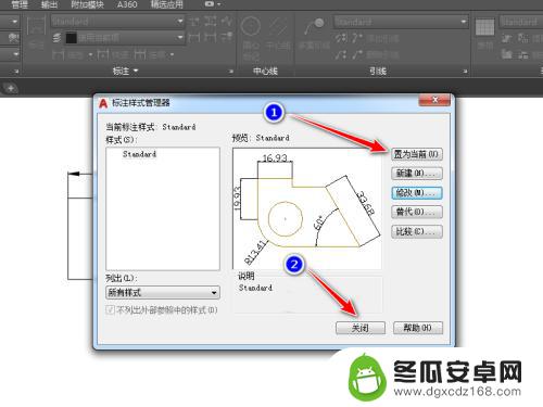 手机如何修改标注角度大小 CAD标注字体大小调整方法