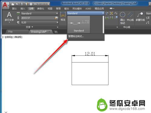 手机如何修改标注角度大小 CAD标注字体大小调整方法