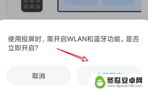 手机怎么蓝牙投屏到电视 手机蓝牙如何投屏到电视