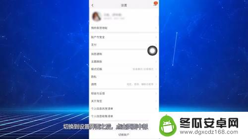 手机淘宝页面怎么变了 淘宝页面突然变成黑白怎么办