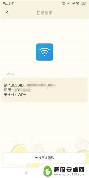 如何看到自己手机连接的wifi密码 安卓手机连接WiFi后怎么查看密码